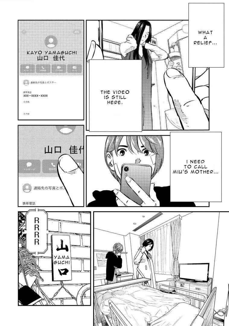 Page 5 Chapter 10 Mushibami Hime