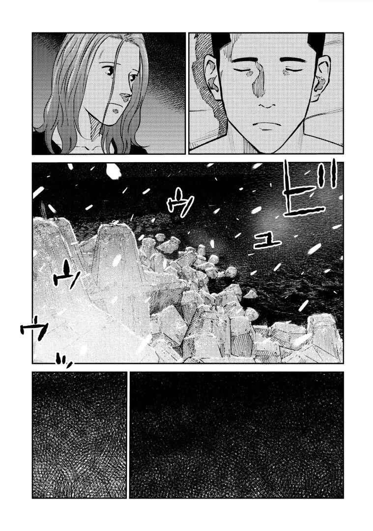Page 10 Chapter 9 Mushibami Hime
