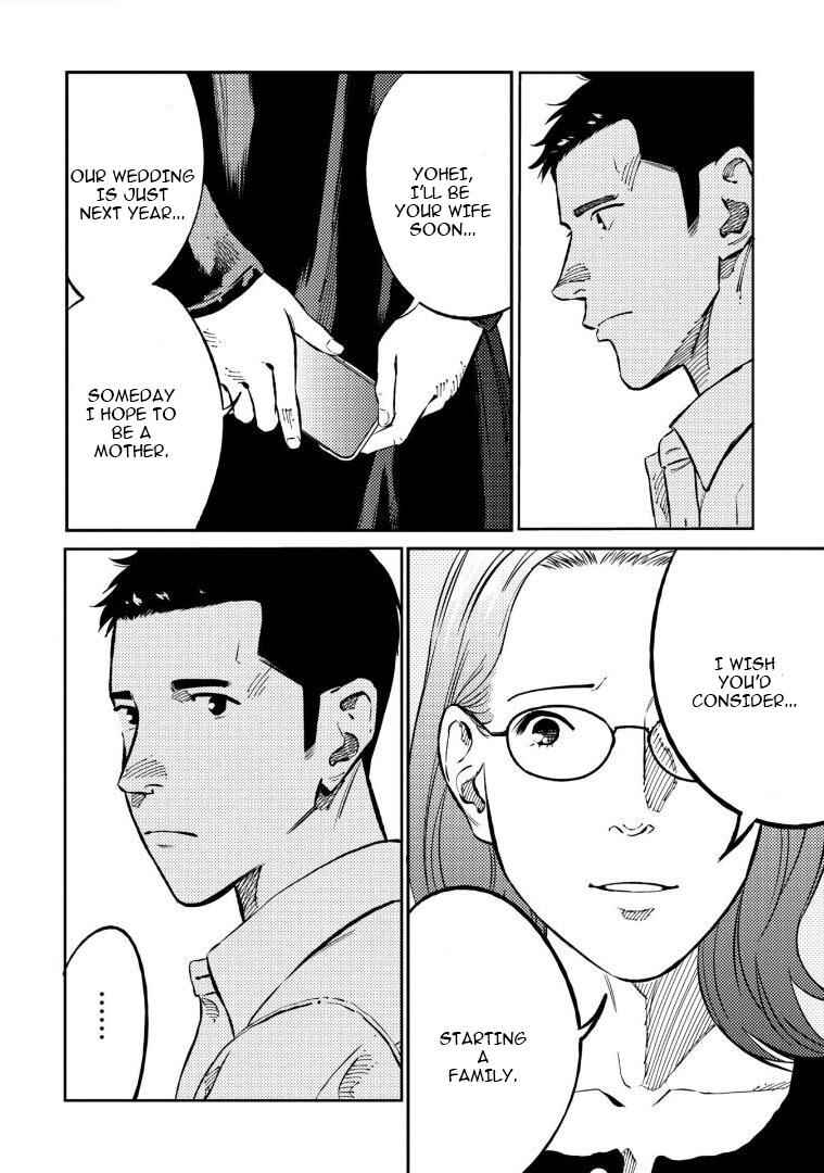 Page 5 Chapter 9 Mushibami Hime