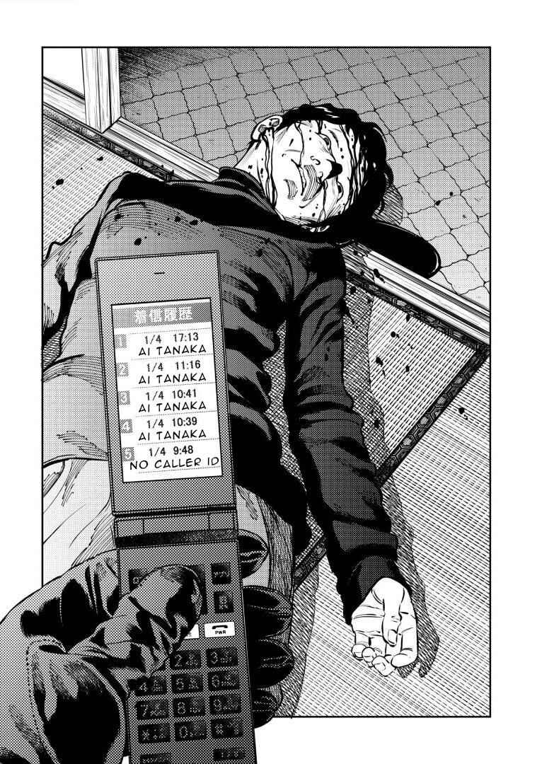 Page 7 Chapter 11 Mushibami Hime