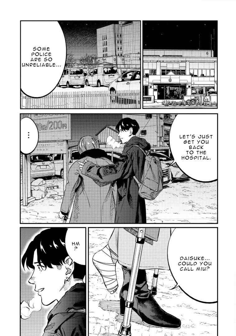 Page 8 Chapter 11 Mushibami Hime