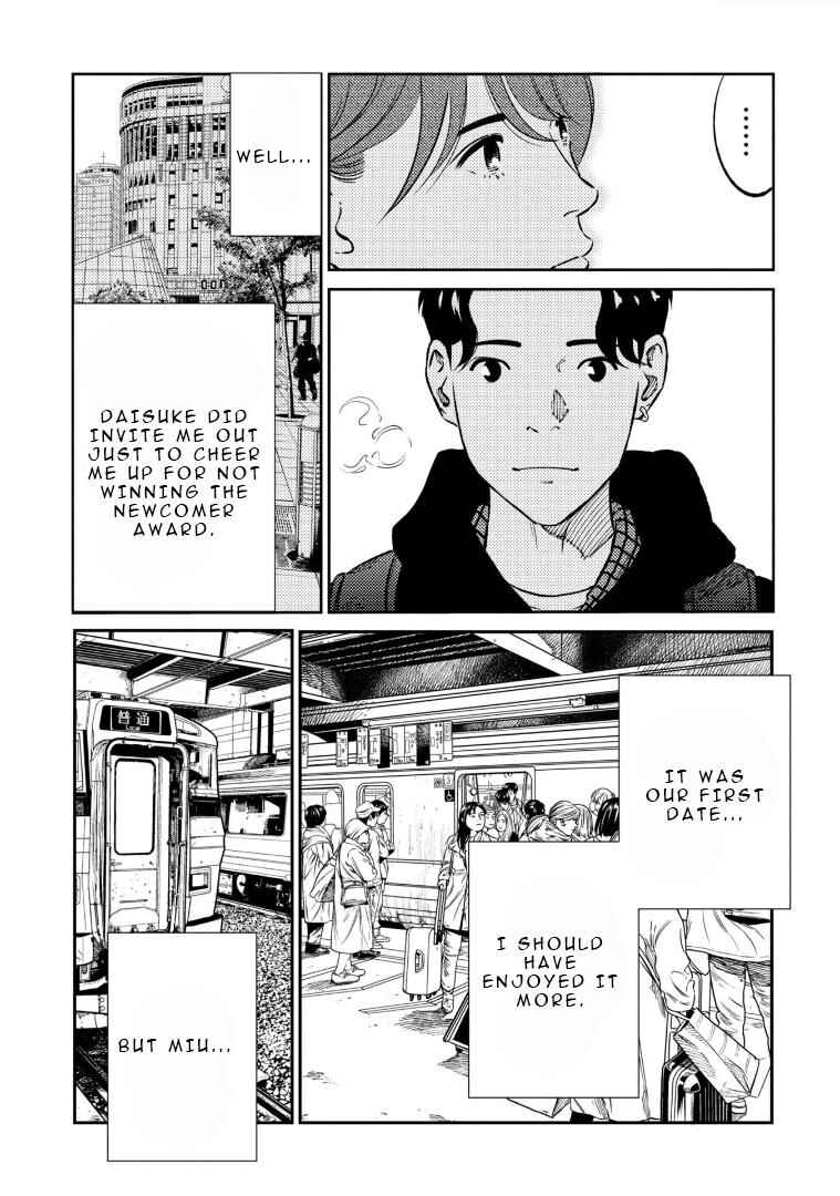 Page 6 Chapter 4 Mushibami Hime