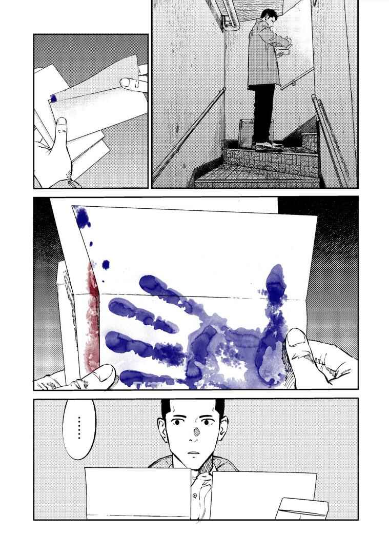 Page 18 Chapter 8 Mushibami Hime