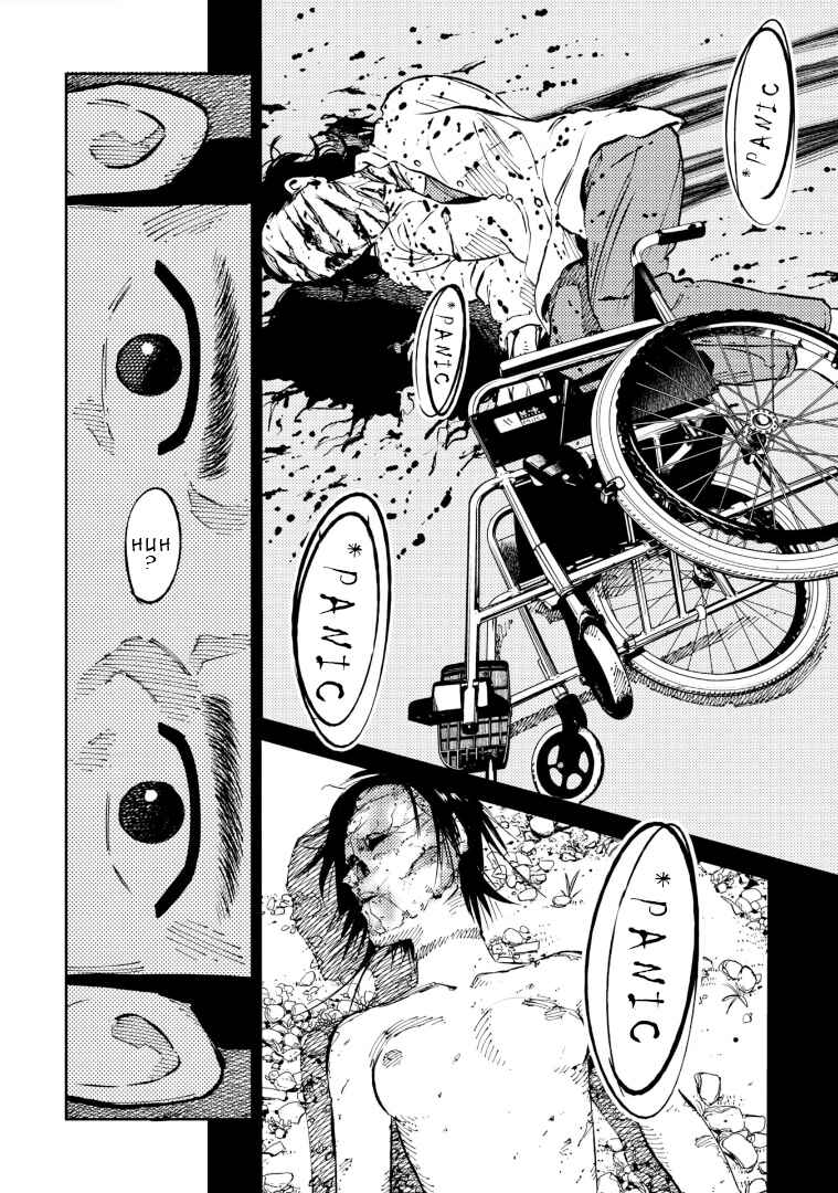 Page 3 Chapter 2 Mushibami Hime