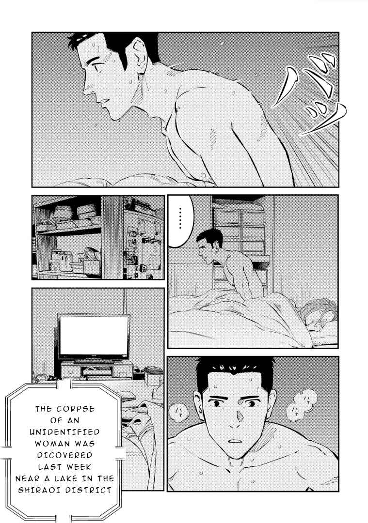 Page 4 Chapter 2 Mushibami Hime
