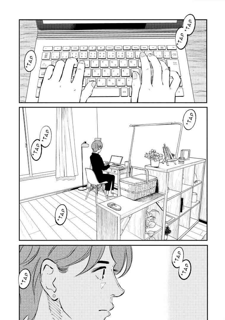 Page 4 Chapter 3 Mushibami Hime