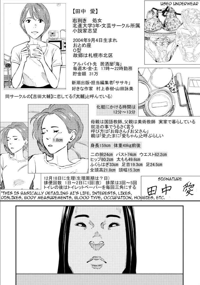 Page 21 Chapter 6 Mushibami Hime