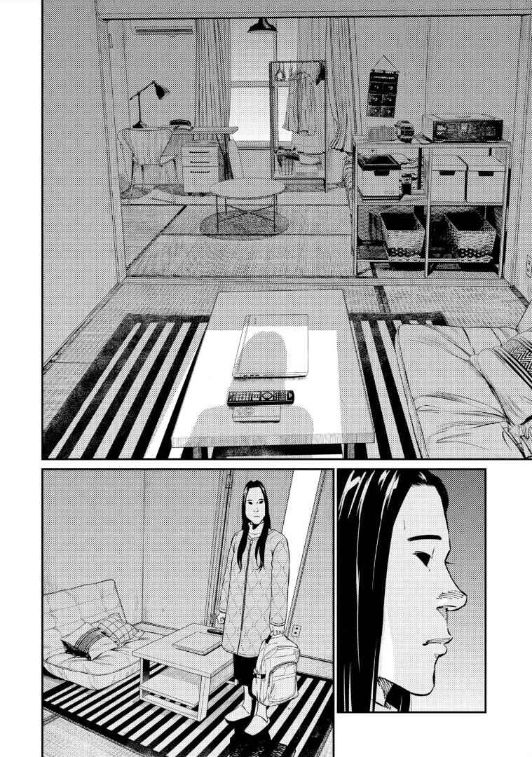 Page 3 Chapter 6 Mushibami Hime
