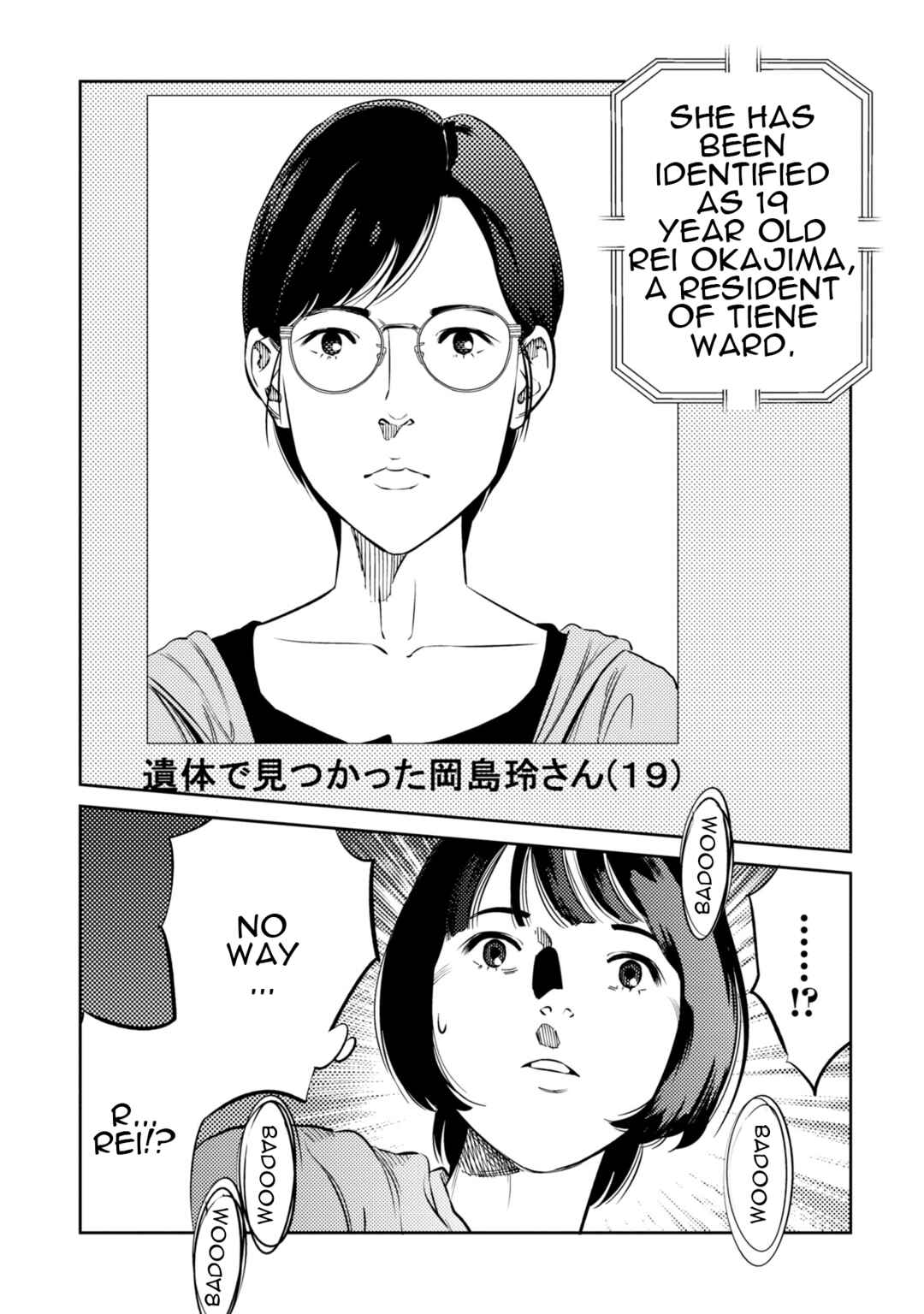 Page 17 Chapter 14.5 Mushibami Hime