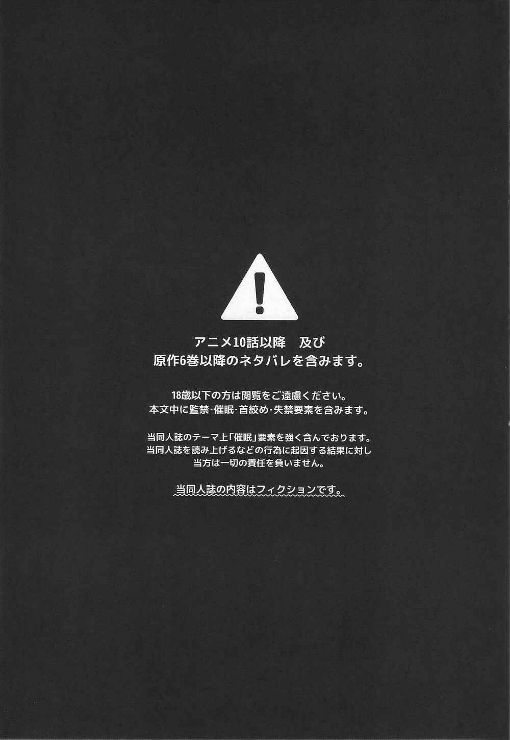 Page 3 Chapter Unknown_9867 Boku Dake ga Inai Machi - Hypno Wonder Land (Doujinshi)
