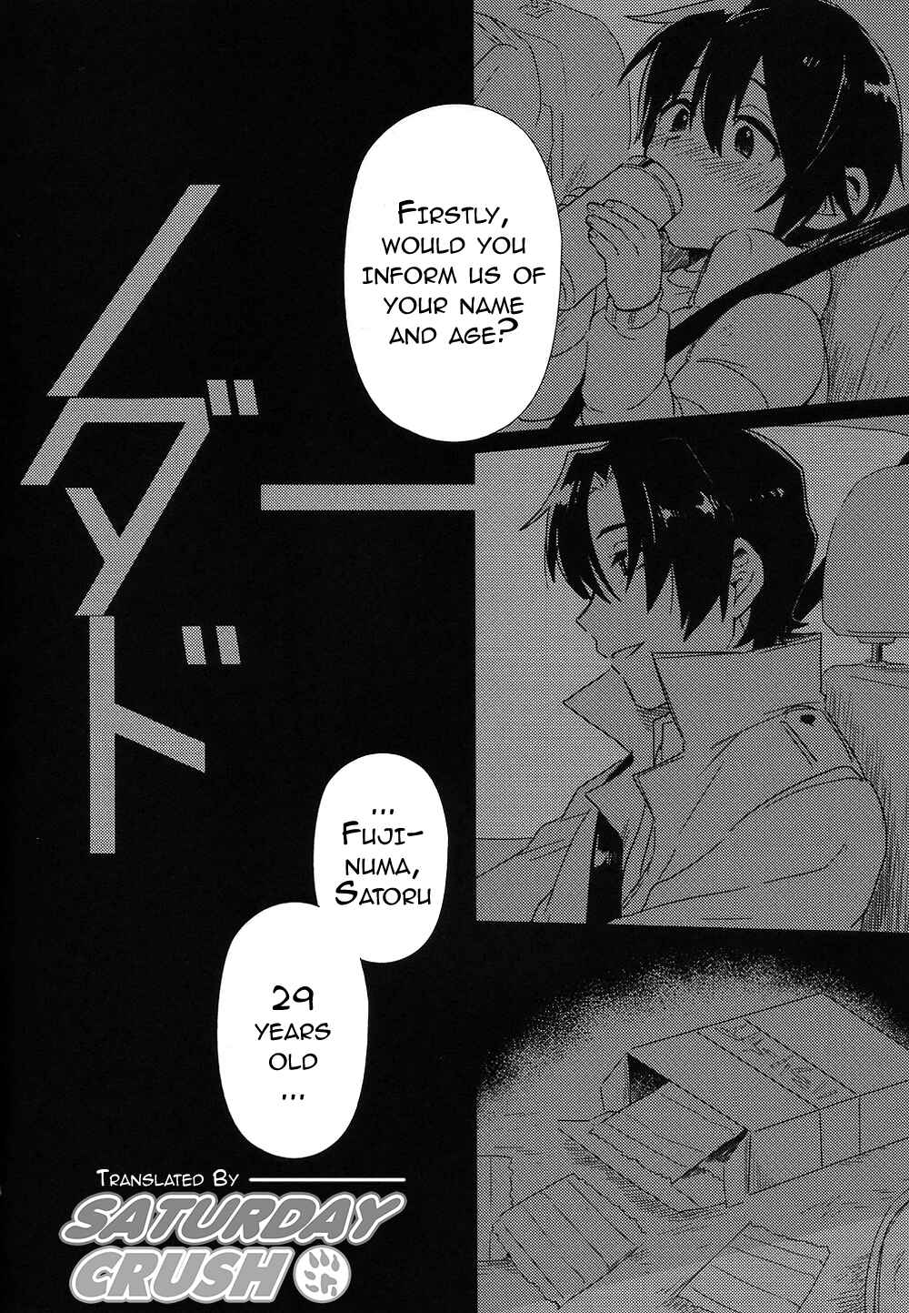 Page 4 Chapter Unknown_9867 Boku Dake ga Inai Machi - Hypno Wonder Land (Doujinshi)