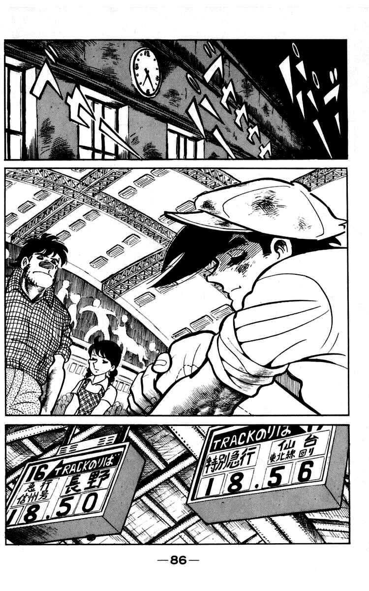Page 26 Chapter 90 Tomorrows Joe
