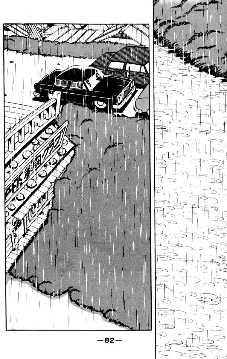 Page 80 Chapter 105 Tomorrows Joe