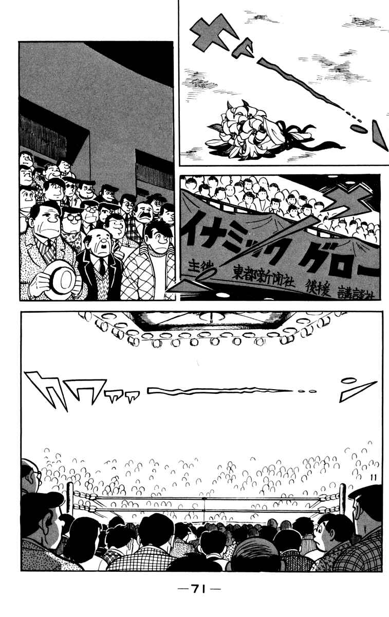 Page 11 Chapter 76 Tomorrows Joe