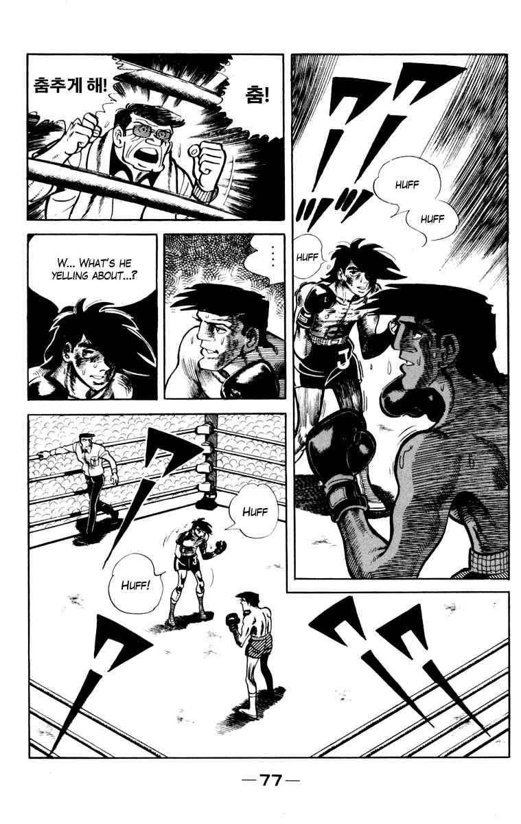 Page 78 Chapter 107 Tomorrows Joe