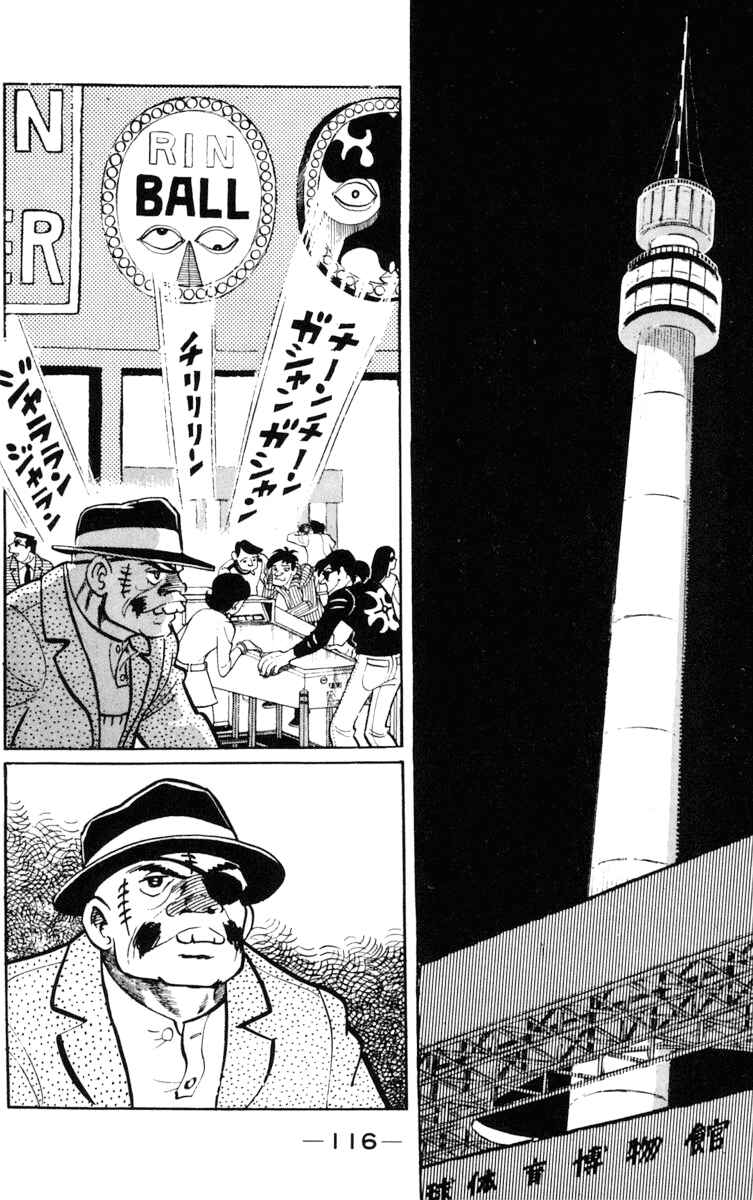 Page 2 Chapter 98 Tomorrows Joe