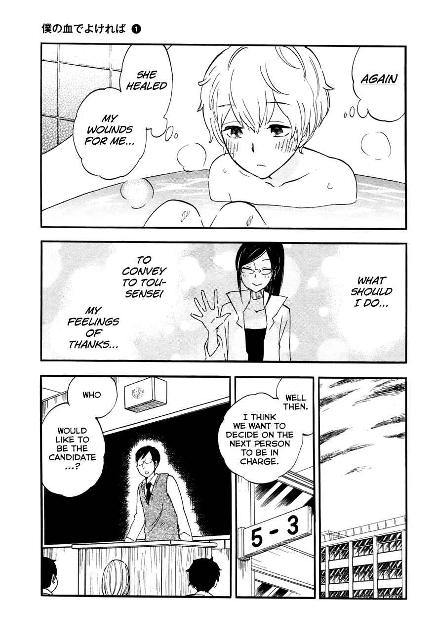 Page 17 Chapter 2 If It Is Fine With My Blood
