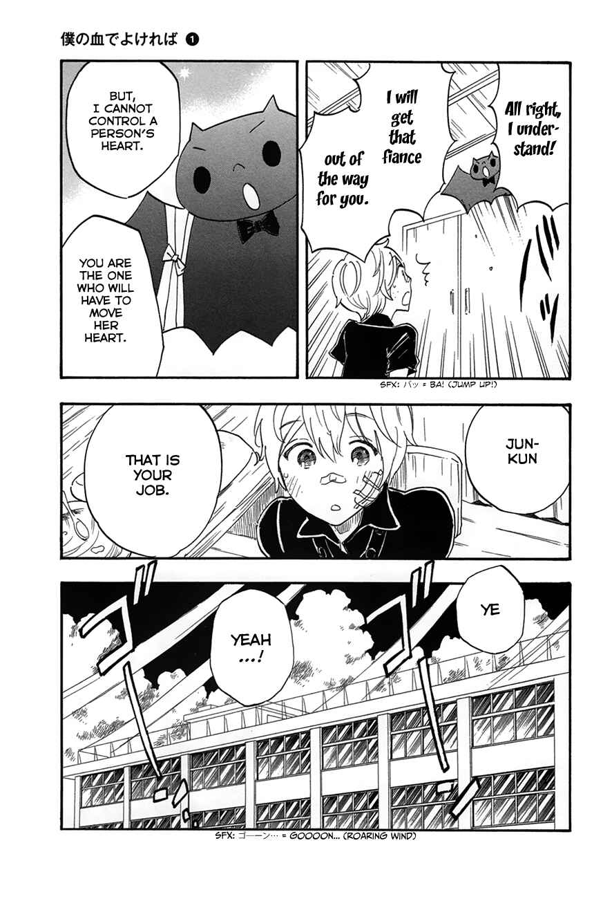 Page 11 Chapter 6 If It Is Fine With My Blood
