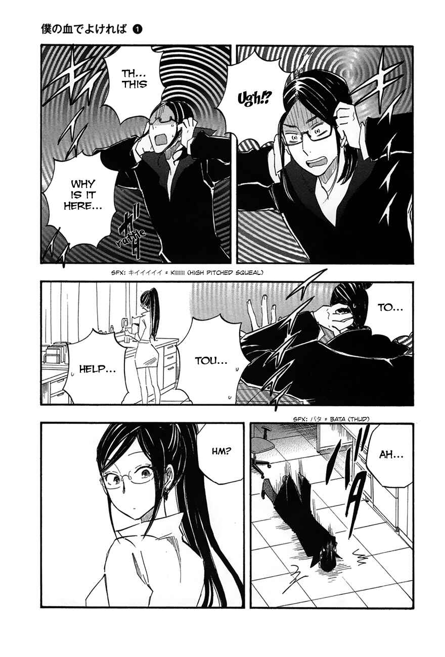 Page 15 Chapter 6 If It Is Fine With My Blood
