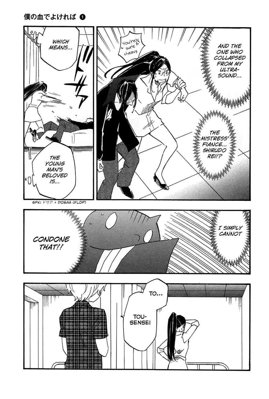 Page 17 Chapter 6 If It Is Fine With My Blood