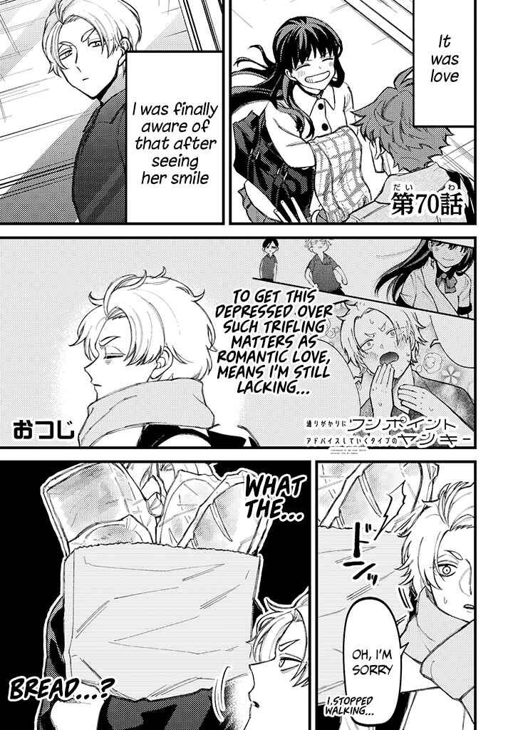 Page 2 Chapter 70 Tourigakari ni Wanpointo Adobaisu Shite Iku Taipu no Yankii