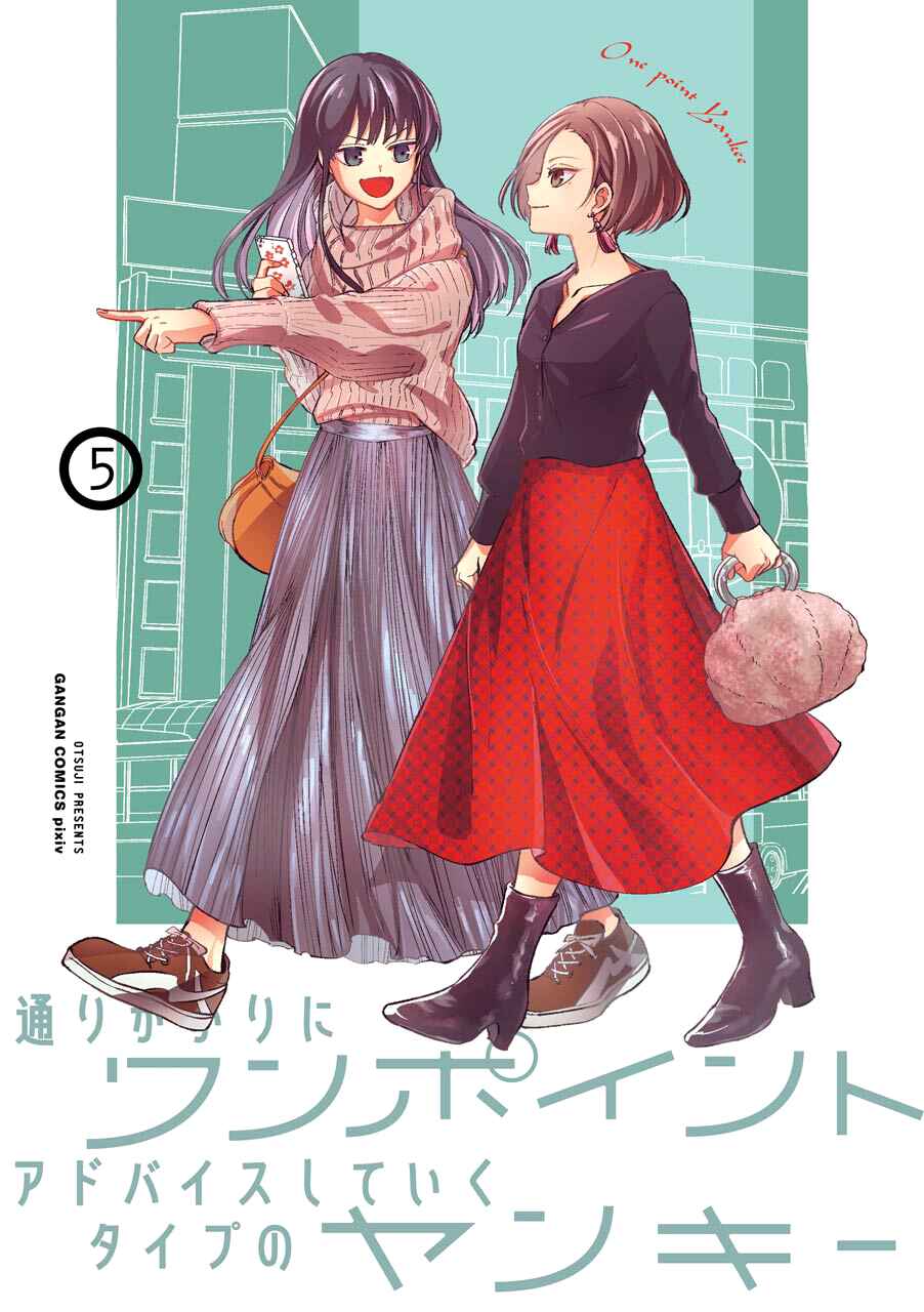 Page 4 Chapter 53 Tourigakari ni Wanpointo Adobaisu Shite Iku Taipu no Yankii