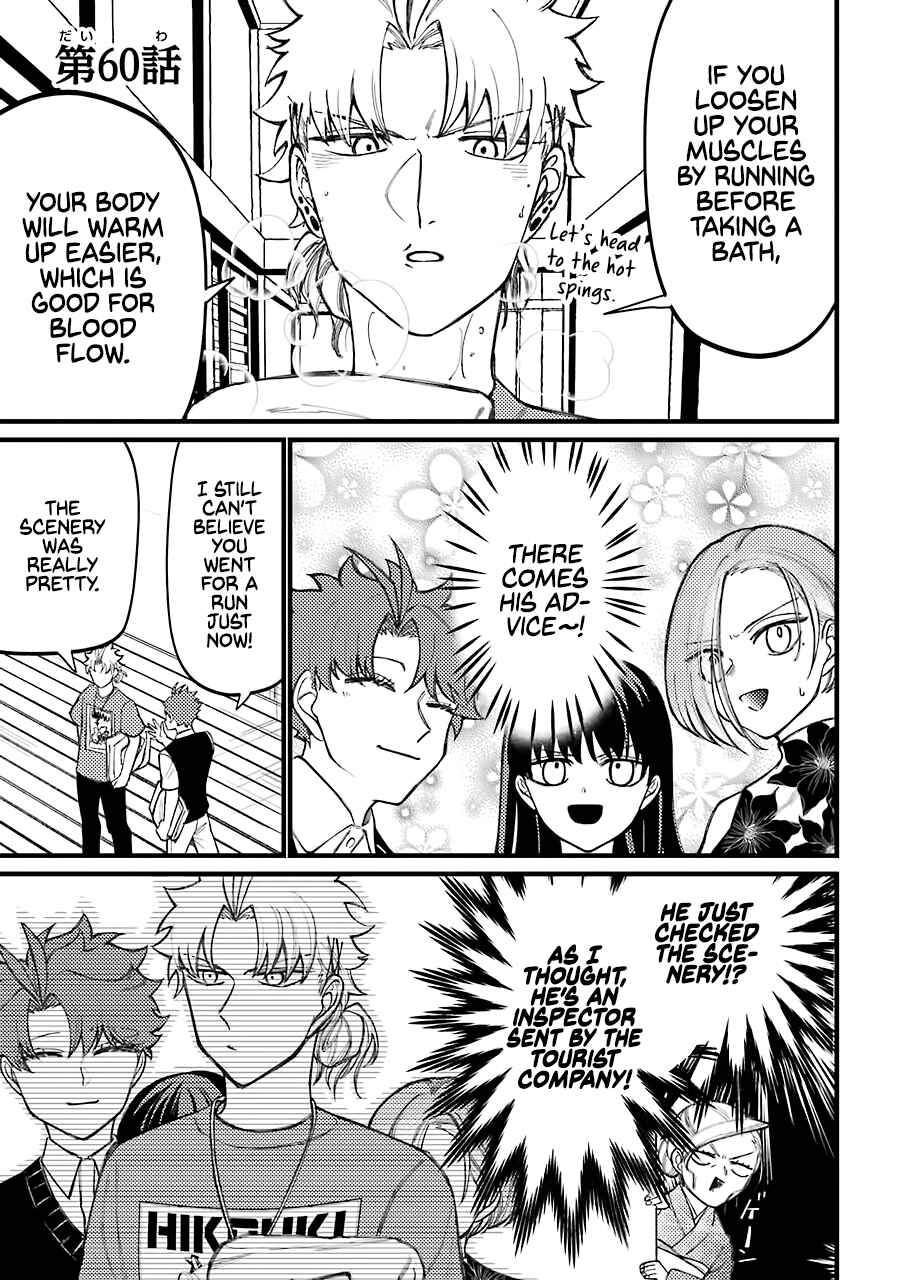 Page 2 Chapter 60 Tourigakari ni Wanpointo Adobaisu Shite Iku Taipu no Yankii