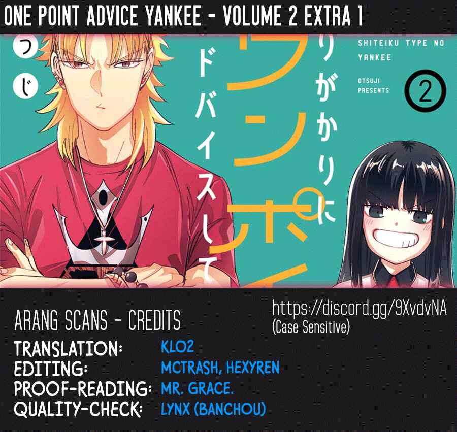 Page 1 Chapter 23.5 Tourigakari ni Wanpointo Adobaisu Shite Iku Taipu no Yankii
