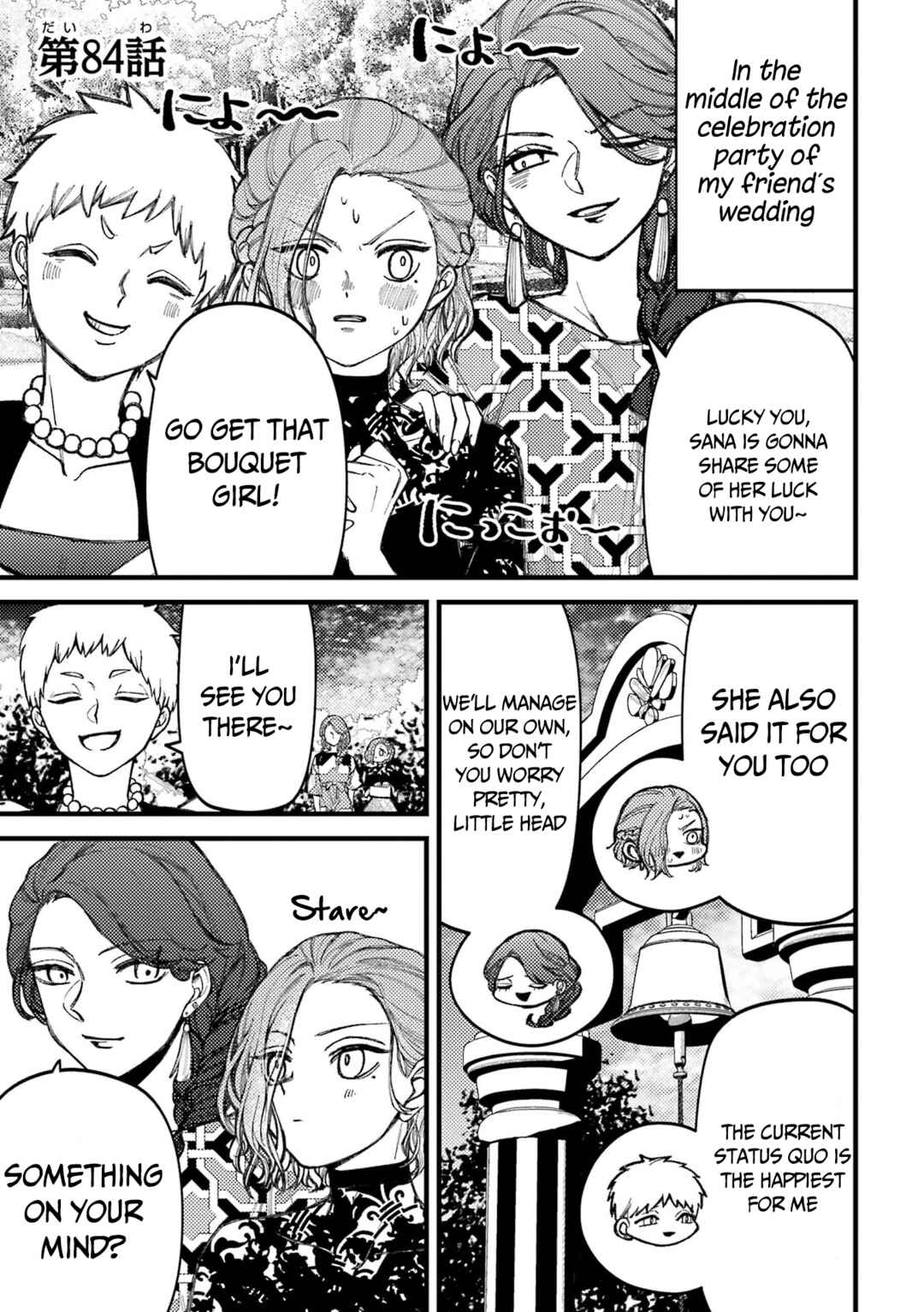 Page 2 Chapter 84 Tourigakari ni Wanpointo Adobaisu Shite Iku Taipu no Yankii