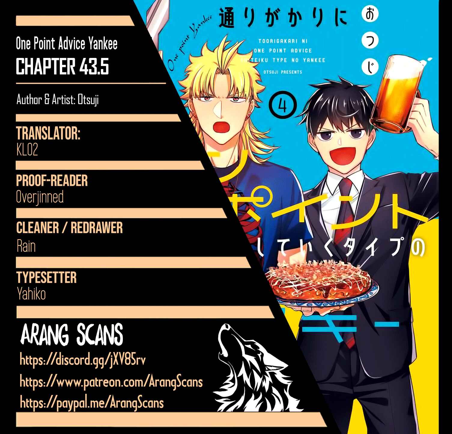 Page 1 Chapter 43.5 Tourigakari ni Wanpointo Adobaisu Shite Iku Taipu no Yankii