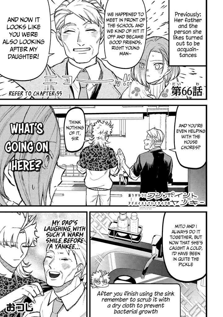 Page 2 Chapter 66 Tourigakari ni Wanpointo Adobaisu Shite Iku Taipu no Yankii