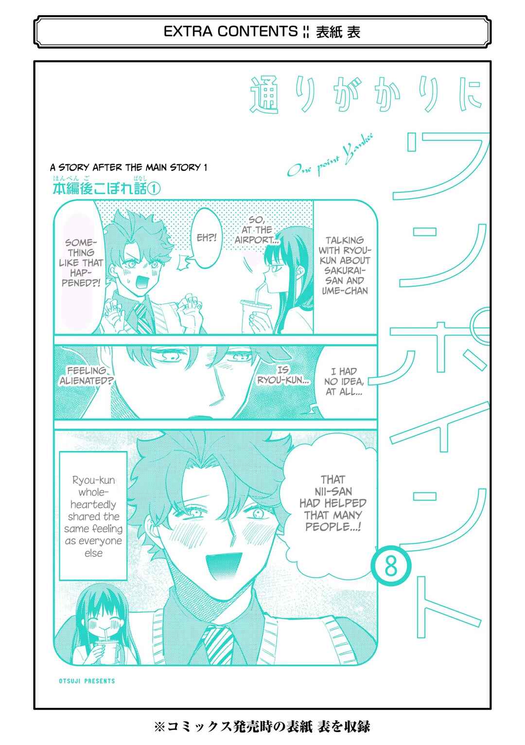 Page 32 Chapter 88.5 Tourigakari ni Wanpointo Adobaisu Shite Iku Taipu no Yankii
