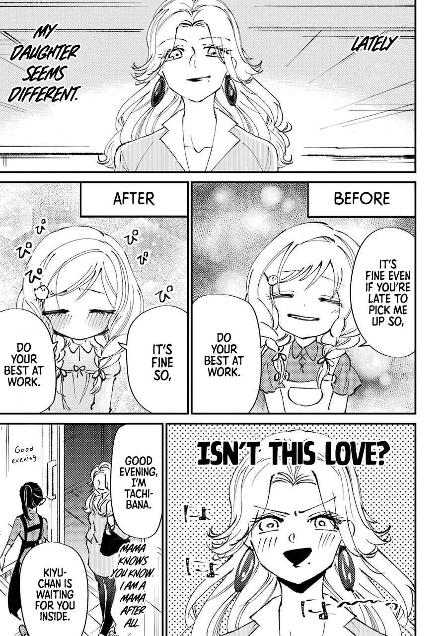 Page 2 Chapter 18 Tourigakari ni Wanpointo Adobaisu Shite Iku Taipu no Yankii