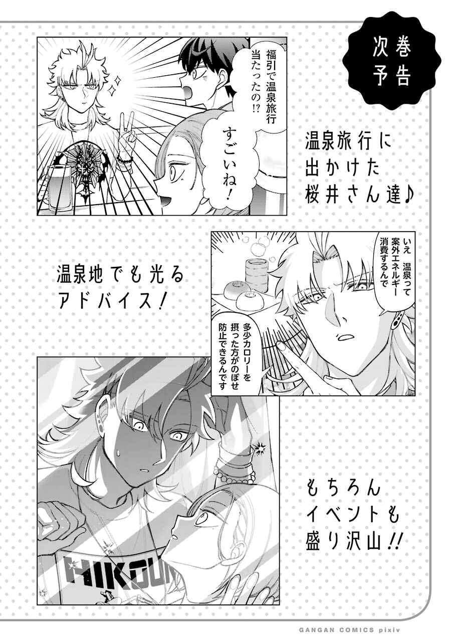 Page 25 Chapter 52 Tourigakari ni Wanpointo Adobaisu Shite Iku Taipu no Yankii