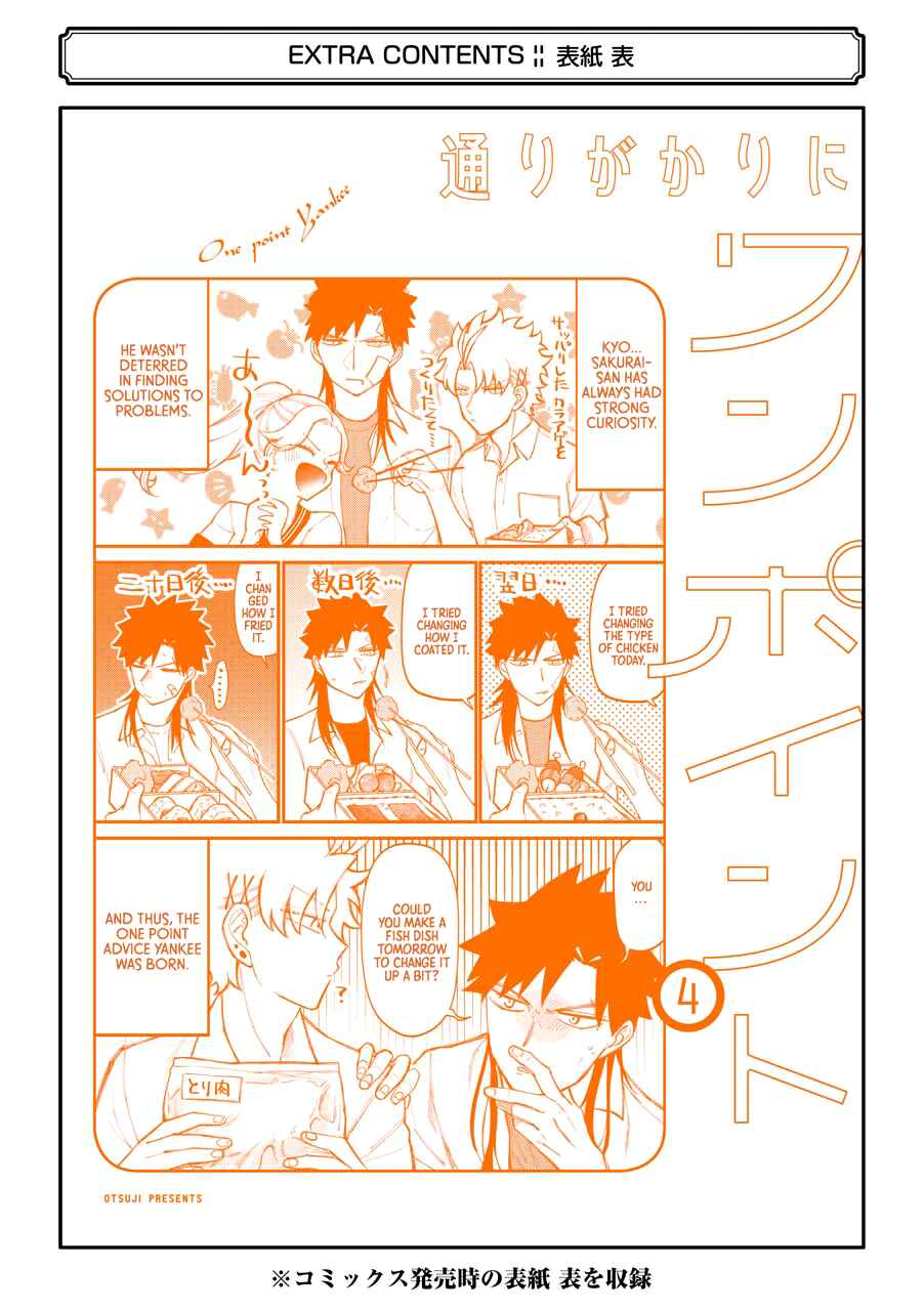 Page 29 Chapter 52 Tourigakari ni Wanpointo Adobaisu Shite Iku Taipu no Yankii