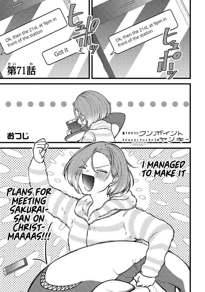 Page 2 Chapter 71 Tourigakari ni Wanpointo Adobaisu Shite Iku Taipu no Yankii