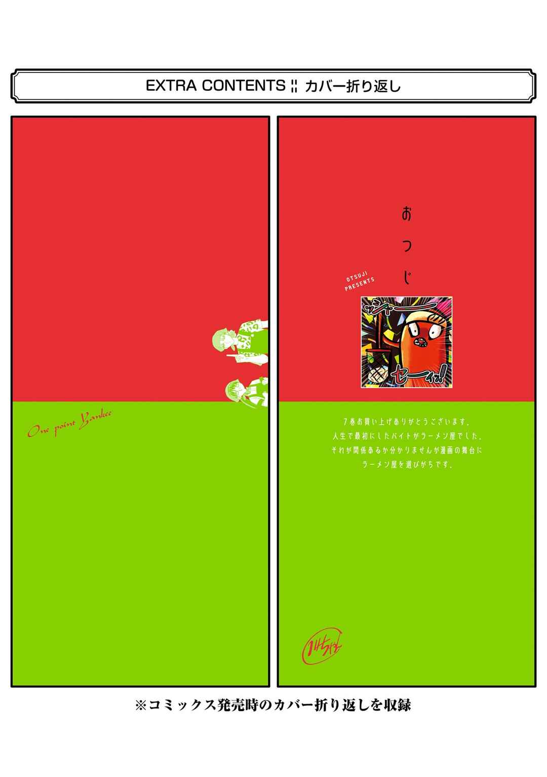 Page 11 Chapter 85 Tourigakari ni Wanpointo Adobaisu Shite Iku Taipu no Yankii