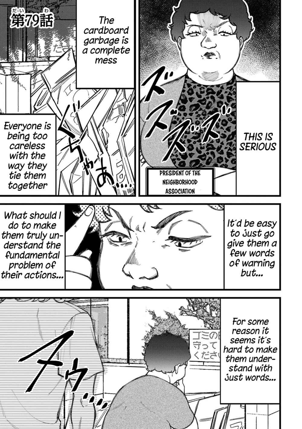 Page 2 Chapter 79 Tourigakari ni Wanpointo Adobaisu Shite Iku Taipu no Yankii