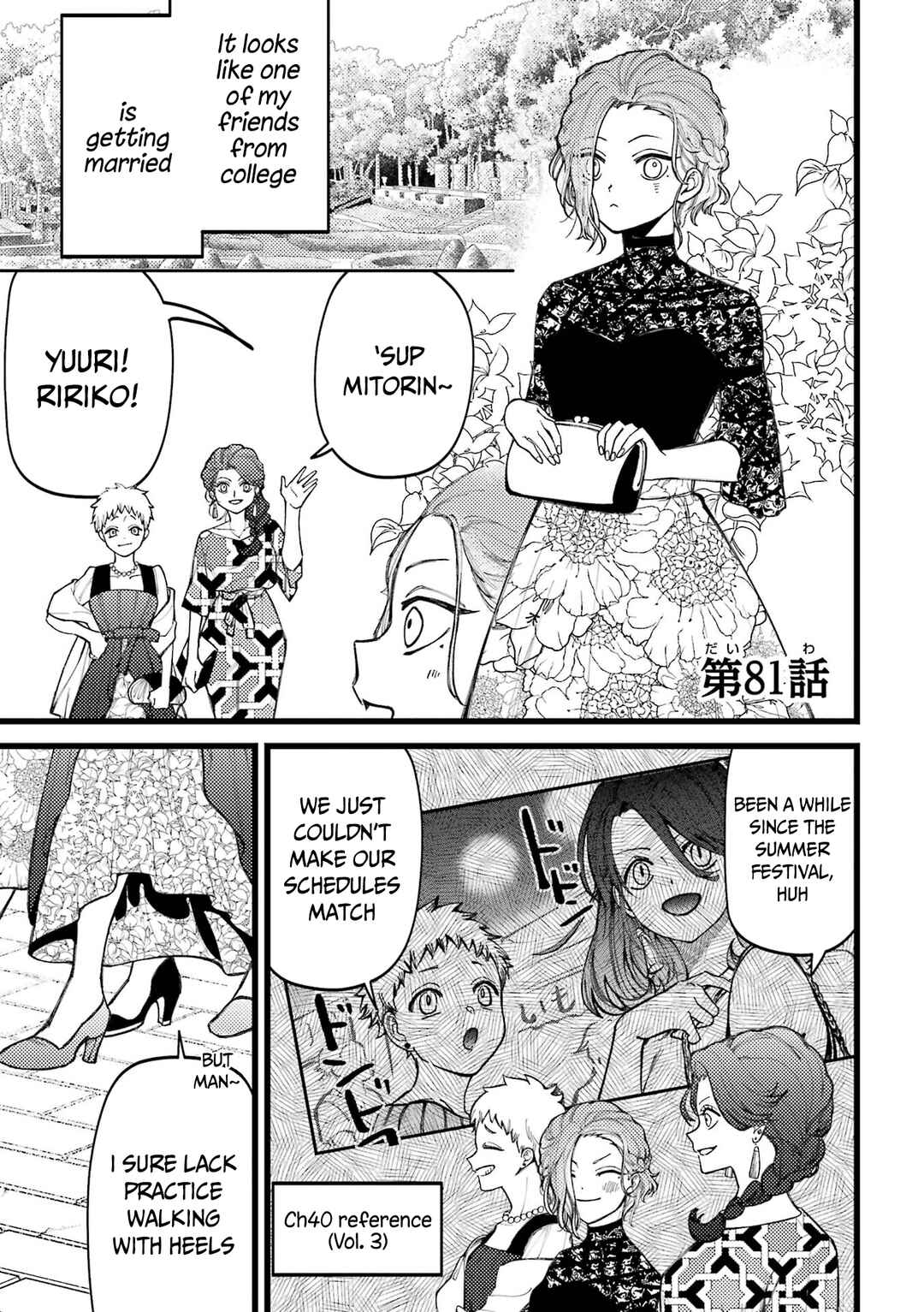 Page 2 Chapter 81 Tourigakari ni Wanpointo Adobaisu Shite Iku Taipu no Yankii