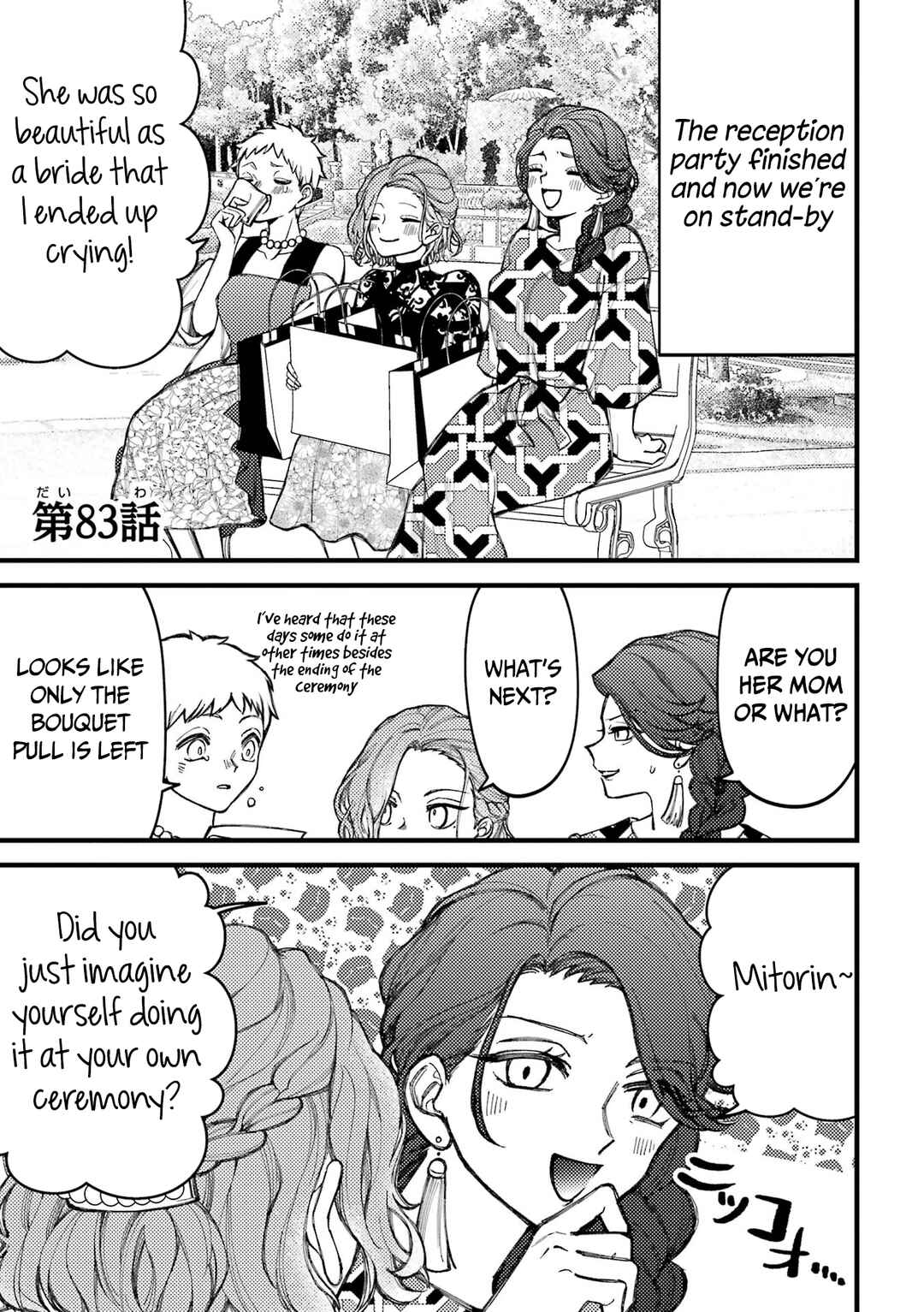 Page 2 Chapter 83 Tourigakari ni Wanpointo Adobaisu Shite Iku Taipu no Yankii