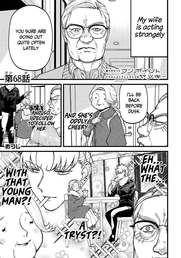 Page 2 Chapter 68 Tourigakari ni Wanpointo Adobaisu Shite Iku Taipu no Yankii
