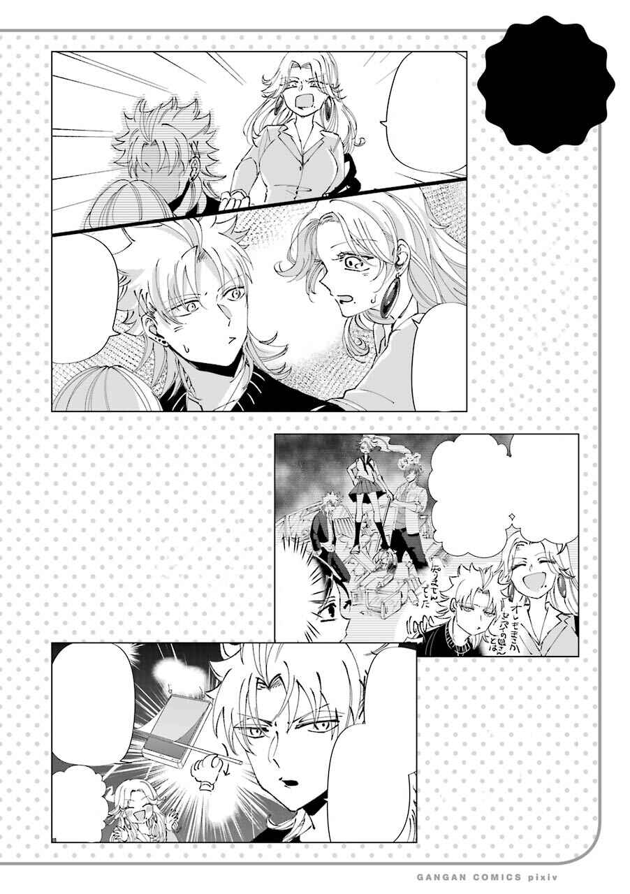 Page 21 Chapter 15.5 Tourigakari ni Wanpointo Adobaisu Shite Iku Taipu no Yankii
