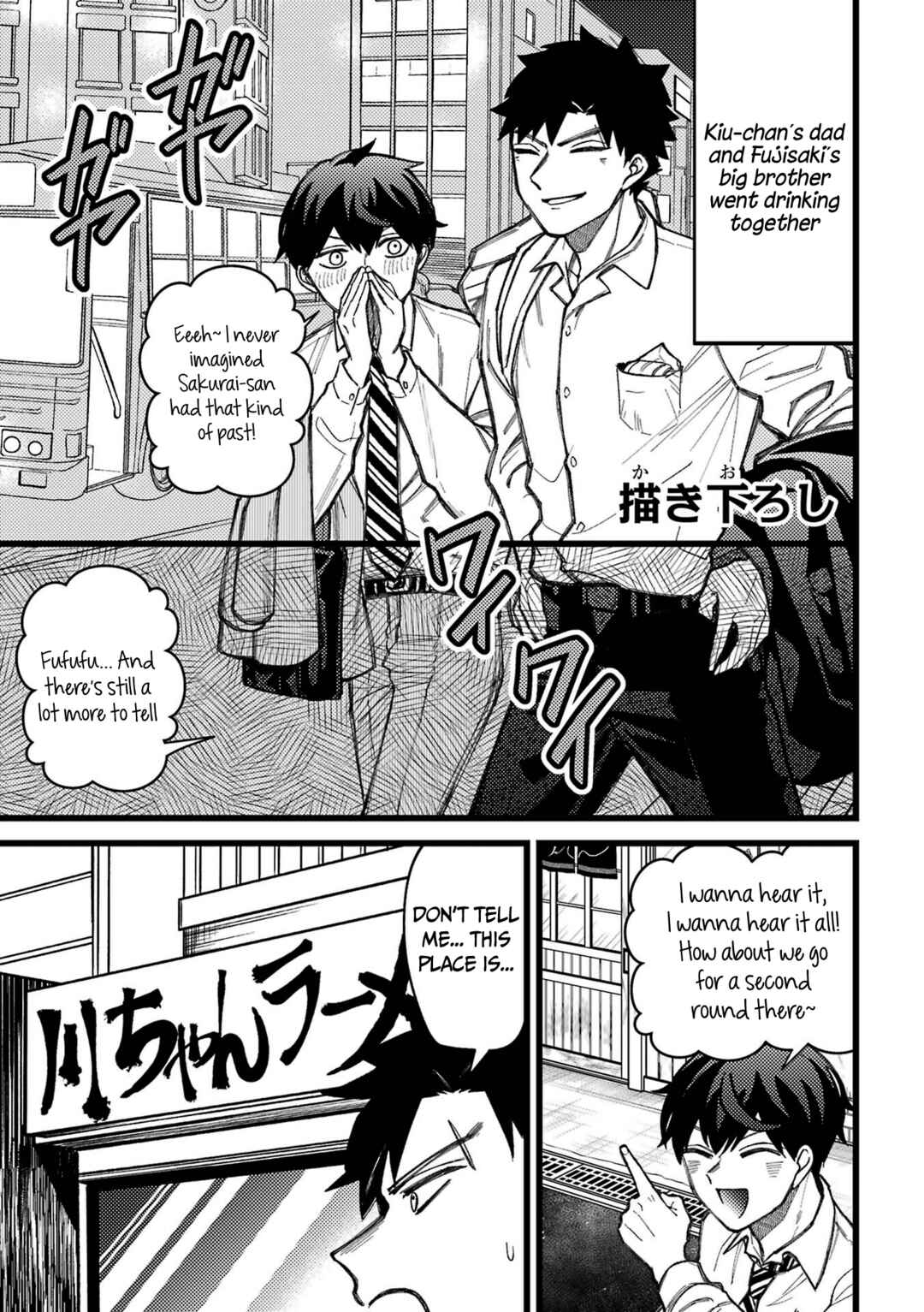 Page 2 Chapter 80.5 Tourigakari ni Wanpointo Adobaisu Shite Iku Taipu no Yankii