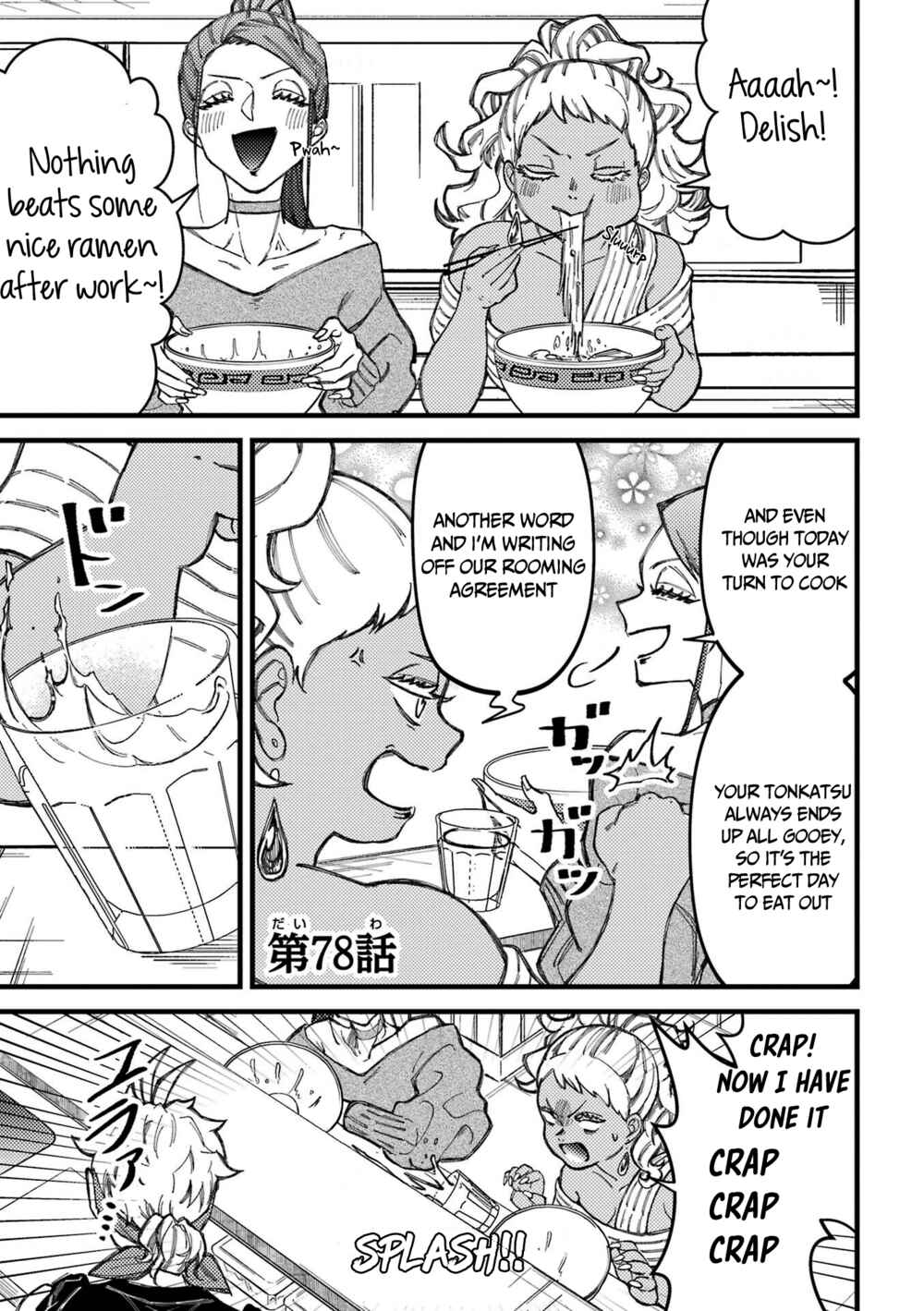 Page 2 Chapter 78 Tourigakari ni Wanpointo Adobaisu Shite Iku Taipu no Yankii