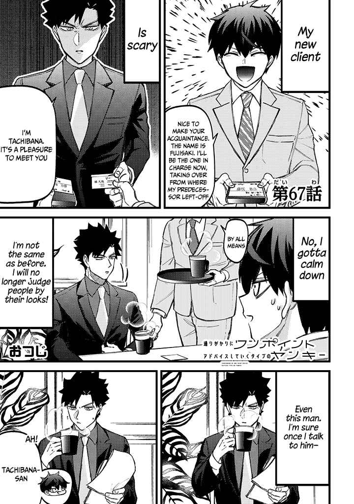 Page 2 Chapter 67 Tourigakari ni Wanpointo Adobaisu Shite Iku Taipu no Yankii