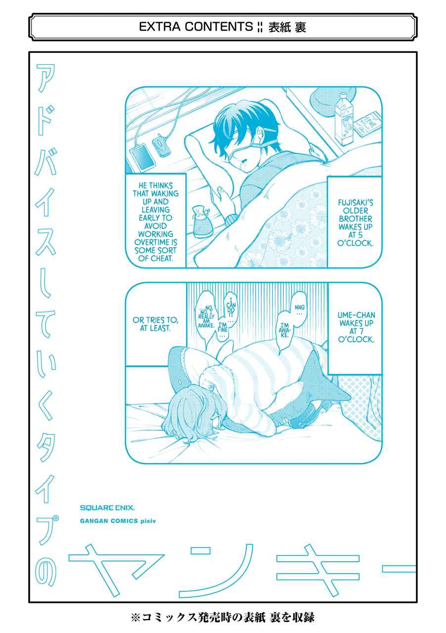 Page 35 Chapter 40.5 Tourigakari ni Wanpointo Adobaisu Shite Iku Taipu no Yankii