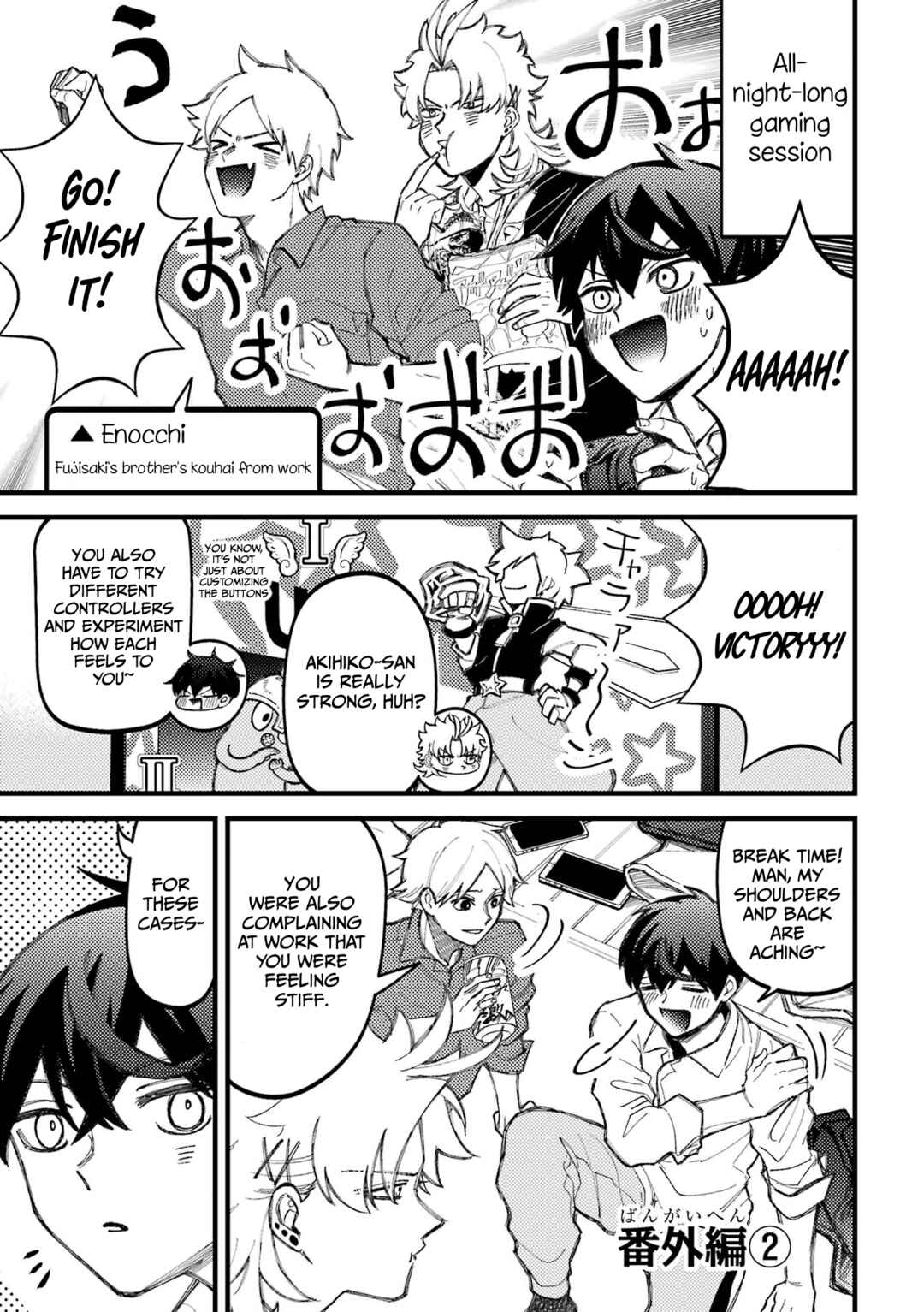 Page 1 Chapter 88.2 Tourigakari ni Wanpointo Adobaisu Shite Iku Taipu no Yankii