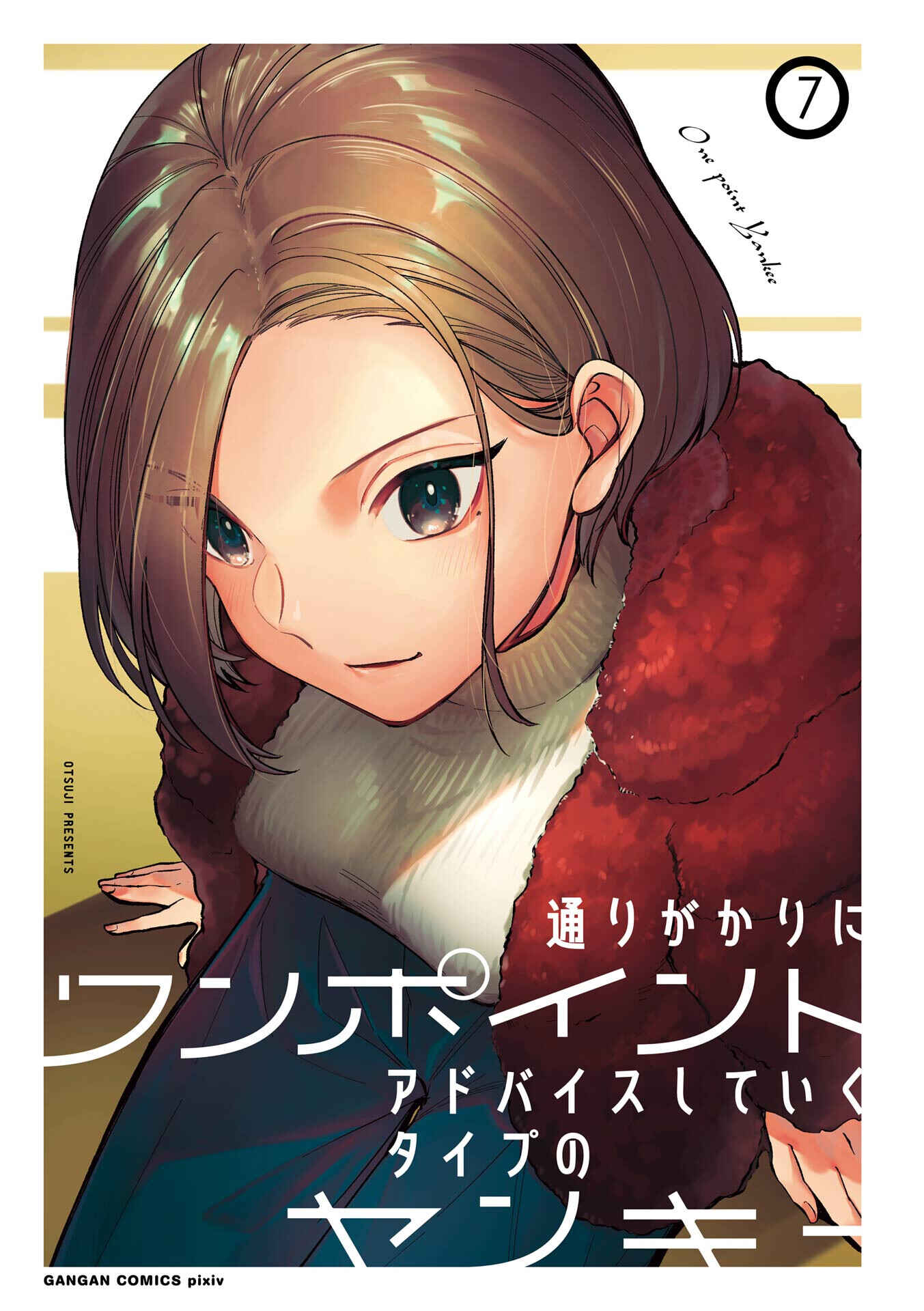 Page 4 Chapter 72 Tourigakari ni Wanpointo Adobaisu Shite Iku Taipu no Yankii