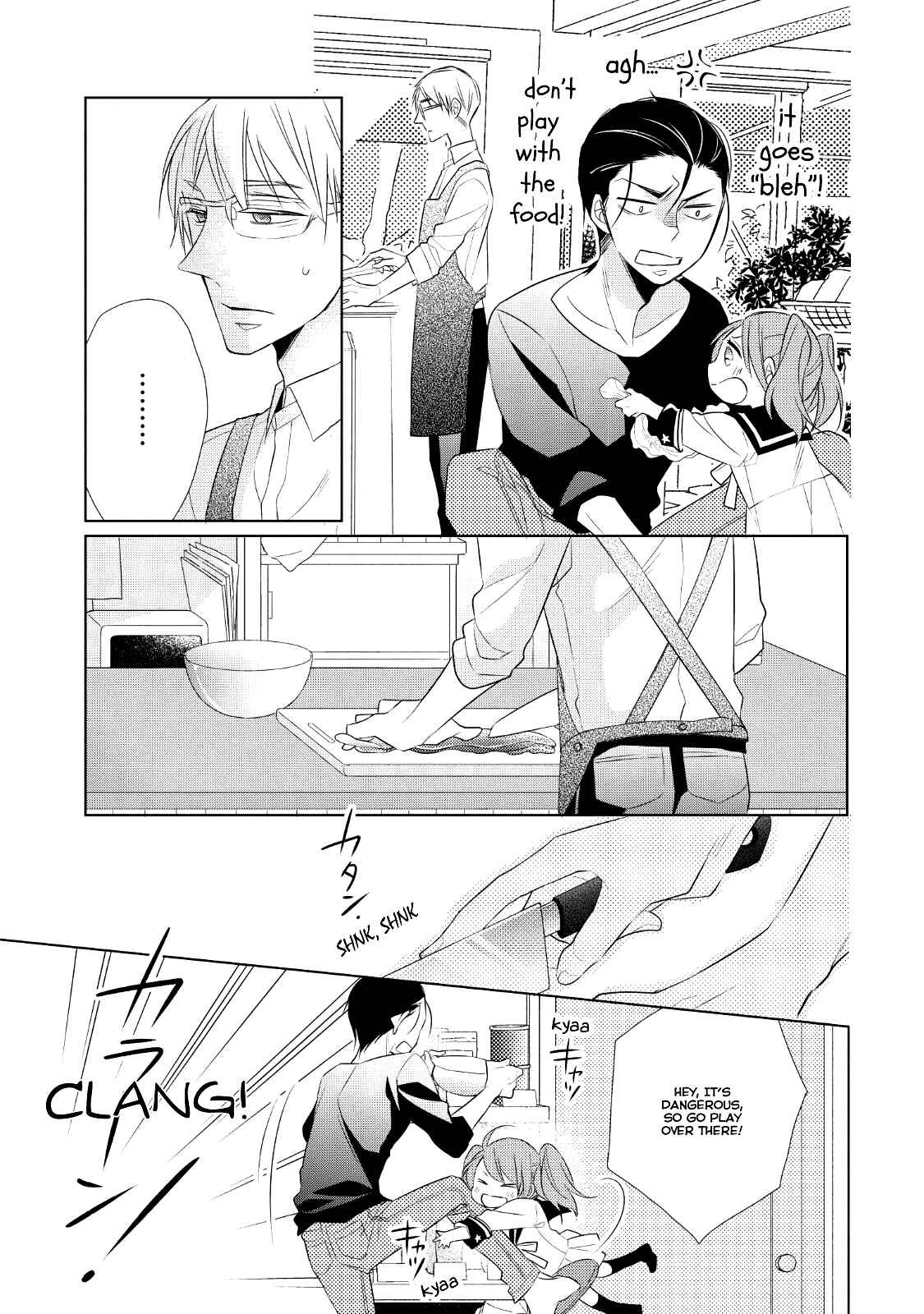 Page 15 Chapter 2 Papa to Oyaji no Uchi Gohan