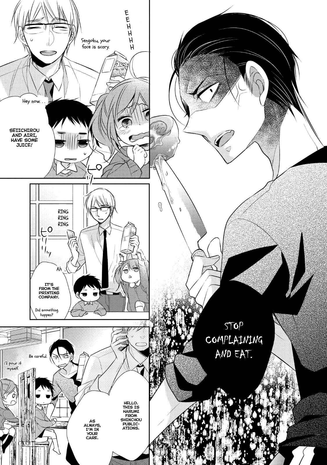 Page 5 Chapter 2 Papa to Oyaji no Uchi Gohan